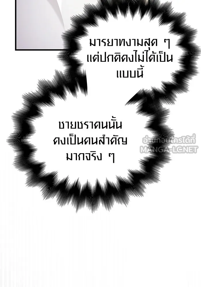 Surviving the Game as a Barbarian เอาชีวิตรอดในเกมฉบับคนเถื่อน ตอนที่ 98 หน้า 162