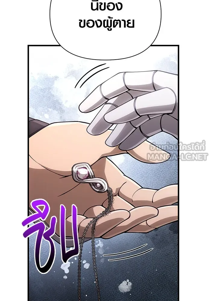 Surviving the Game as a Barbarian เอาชีวิตรอดในเกมฉบับคนเถื่อน ตอนที่ 98 หน้า 165