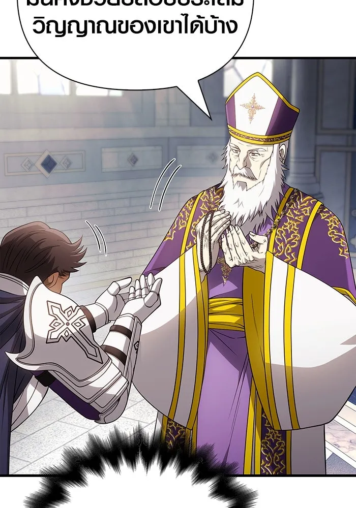 Surviving the Game as a Barbarian เอาชีวิตรอดในเกมฉบับคนเถื่อน ตอนที่ 98 หน้า 167