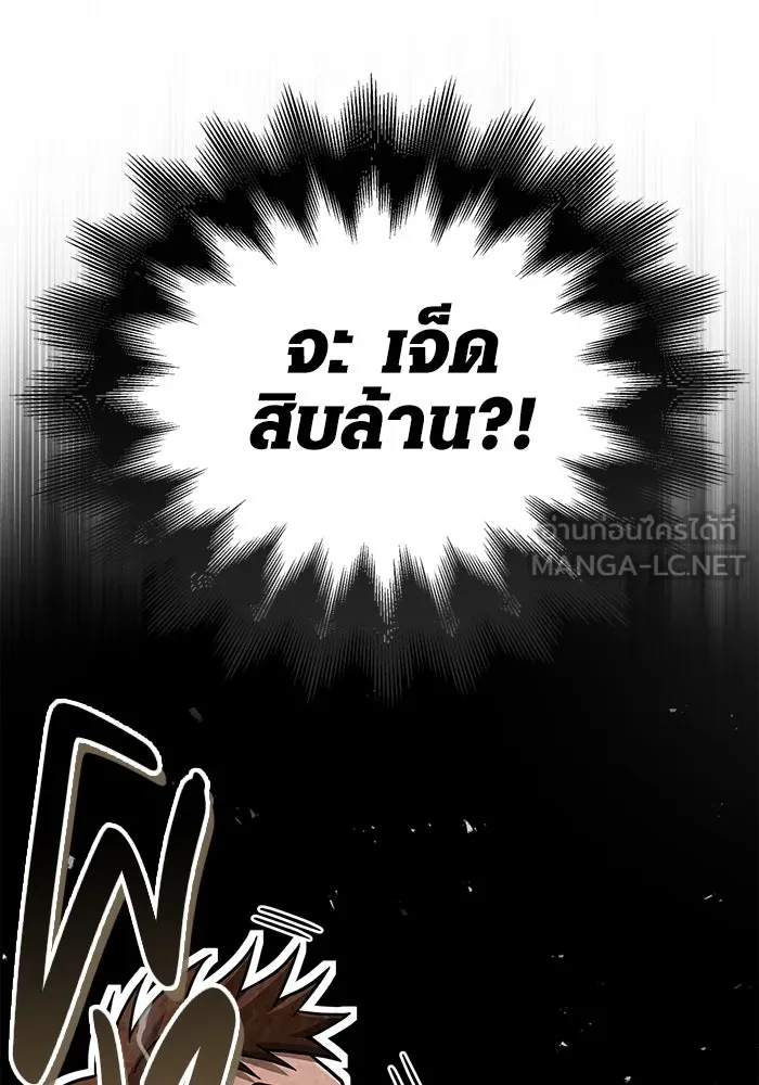 Surviving the Game as a Barbarian เอาชีวิตรอดในเกมฉบับคนเถื่อน ตอนที่ 98 หน้า 174