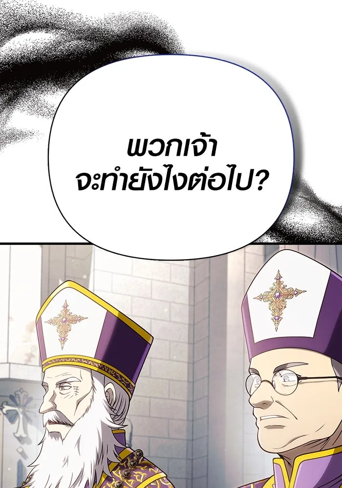 Surviving the Game as a Barbarian เอาชีวิตรอดในเกมฉบับคนเถื่อน ตอนที่ 98 หน้า 179