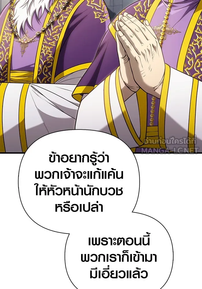 Surviving the Game as a Barbarian เอาชีวิตรอดในเกมฉบับคนเถื่อน ตอนที่ 98 หน้า 180