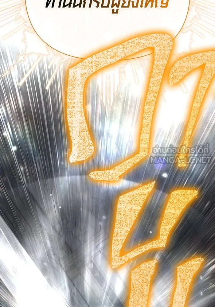 Surviving the Game as a Barbarian เอาชีวิตรอดในเกมฉบับคนเถื่อน ตอนที่ 98 หน้า 183