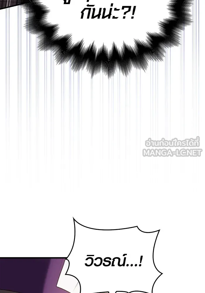 Surviving the Game as a Barbarian เอาชีวิตรอดในเกมฉบับคนเถื่อน ตอนที่ 98 หน้า 186