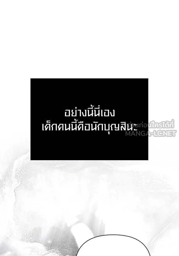 Surviving the Game as a Barbarian เอาชีวิตรอดในเกมฉบับคนเถื่อน ตอนที่ 98 หน้า 189