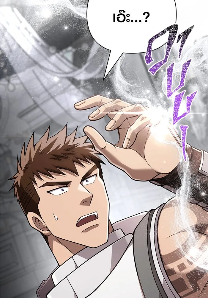 Surviving the Game as a Barbarian เอาชีวิตรอดในเกมฉบับคนเถื่อน ตอนที่ 98 หน้า 190