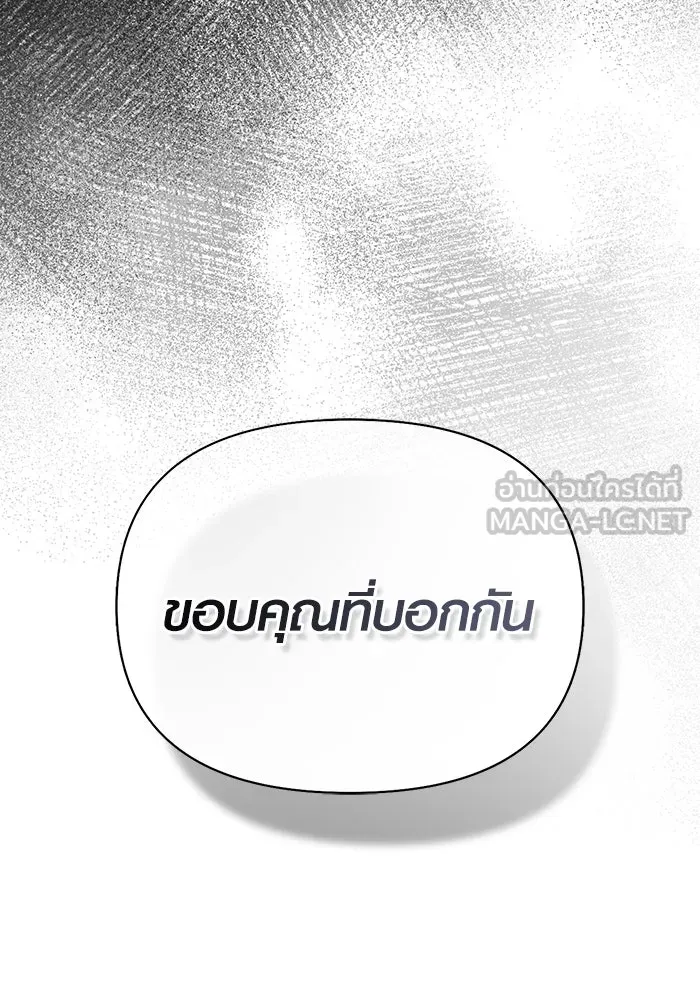 Surviving the Game as a Barbarian เอาชีวิตรอดในเกมฉบับคนเถื่อน ตอนที่ 98 หน้า 21