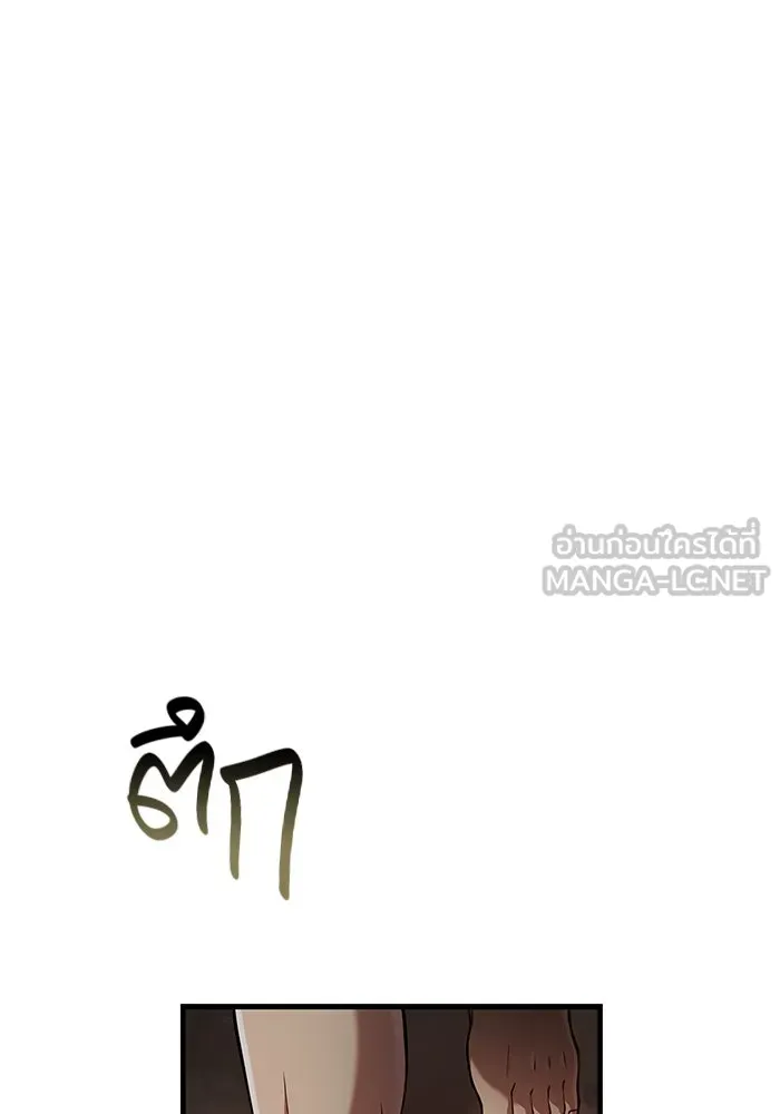 Surviving the Game as a Barbarian เอาชีวิตรอดในเกมฉบับคนเถื่อน ตอนที่ 98 หน้า 24