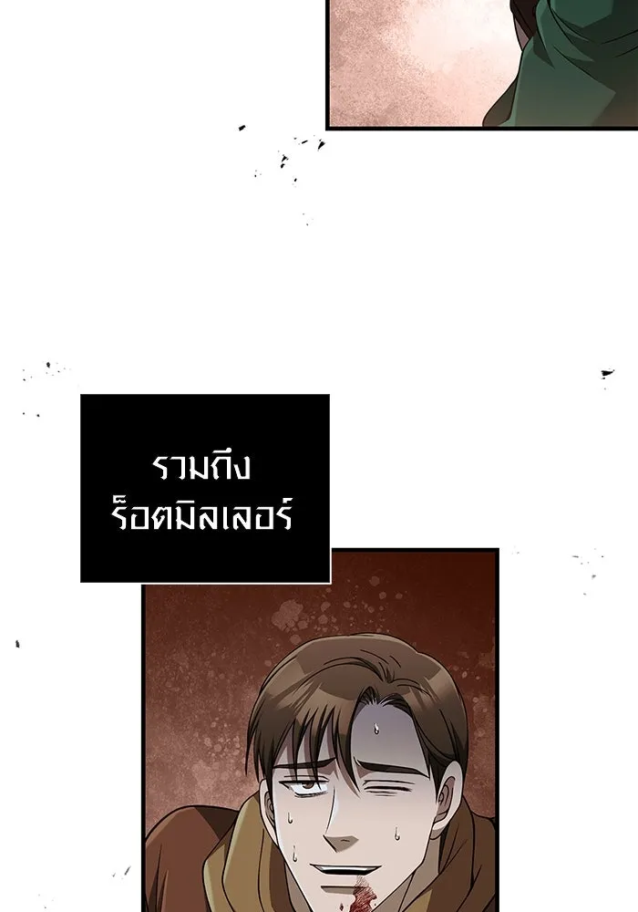 Surviving the Game as a Barbarian เอาชีวิตรอดในเกมฉบับคนเถื่อน ตอนที่ 98 หน้า 28