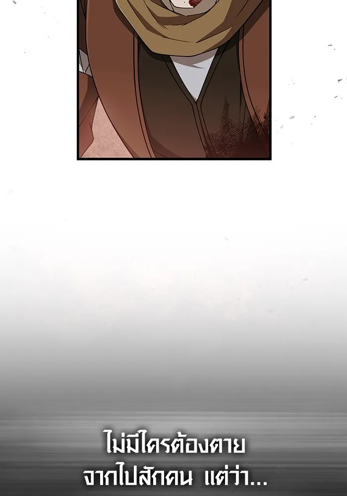 Surviving the Game as a Barbarian เอาชีวิตรอดในเกมฉบับคนเถื่อน ตอนที่ 98 หน้า 29