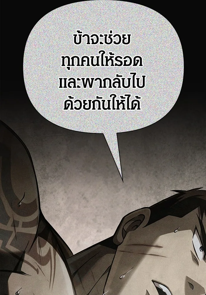 Surviving the Game as a Barbarian เอาชีวิตรอดในเกมฉบับคนเถื่อน ตอนที่ 98 หน้า 34