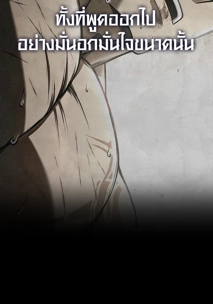 Surviving the Game as a Barbarian เอาชีวิตรอดในเกมฉบับคนเถื่อน ตอนที่ 98 หน้า 35