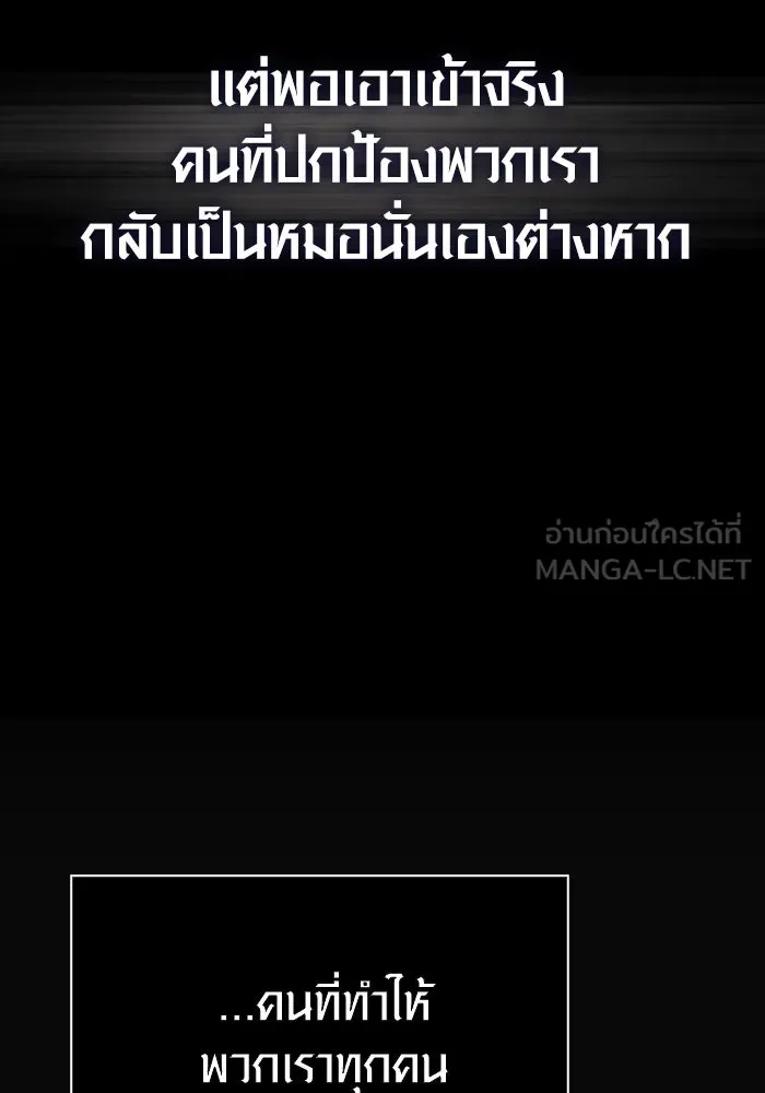 Surviving the Game as a Barbarian เอาชีวิตรอดในเกมฉบับคนเถื่อน ตอนที่ 98 หน้า 36