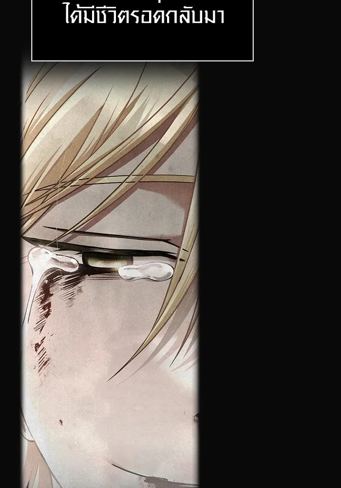 Surviving the Game as a Barbarian เอาชีวิตรอดในเกมฉบับคนเถื่อน ตอนที่ 98 หน้า 37