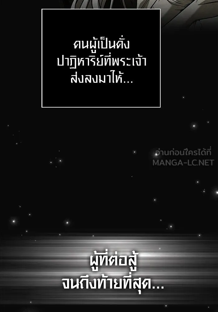 Surviving the Game as a Barbarian เอาชีวิตรอดในเกมฉบับคนเถื่อน ตอนที่ 98 หน้า 39