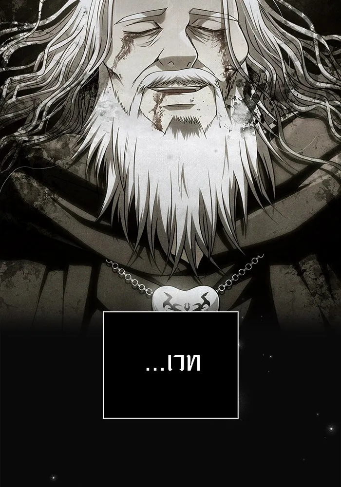 Surviving the Game as a Barbarian เอาชีวิตรอดในเกมฉบับคนเถื่อน ตอนที่ 98 หน้า 41