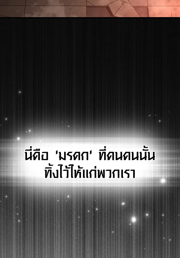 Surviving the Game as a Barbarian เอาชีวิตรอดในเกมฉบับคนเถื่อน ตอนที่ 98 หน้า 44