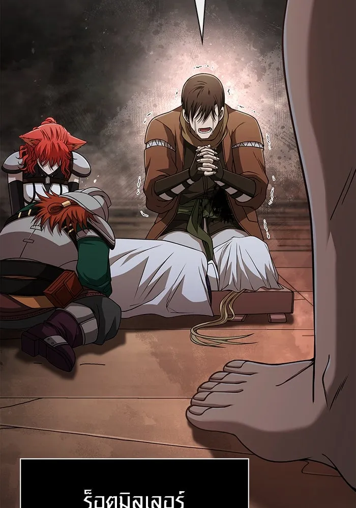 Surviving the Game as a Barbarian เอาชีวิตรอดในเกมฉบับคนเถื่อน ตอนที่ 98 หน้า 47