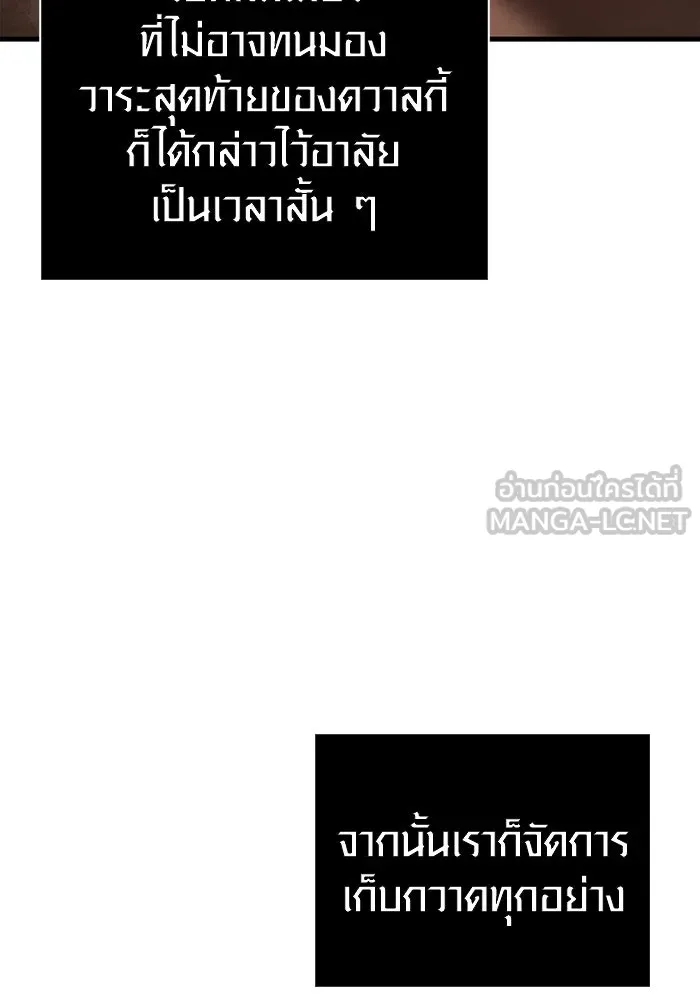 Surviving the Game as a Barbarian เอาชีวิตรอดในเกมฉบับคนเถื่อน ตอนที่ 98 หน้า 48