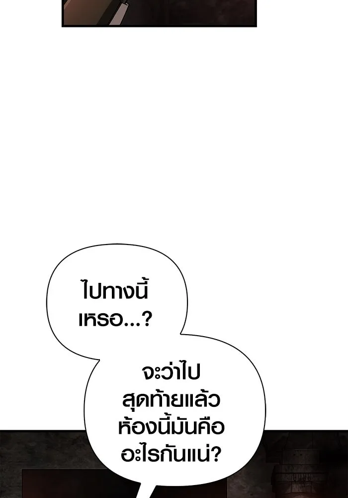 Surviving the Game as a Barbarian เอาชีวิตรอดในเกมฉบับคนเถื่อน ตอนที่ 98 หน้า 50