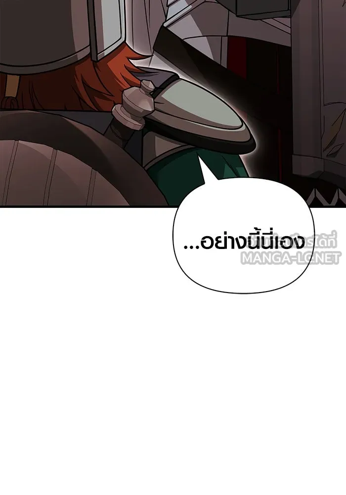 Surviving the Game as a Barbarian เอาชีวิตรอดในเกมฉบับคนเถื่อน ตอนที่ 98 หน้า 54