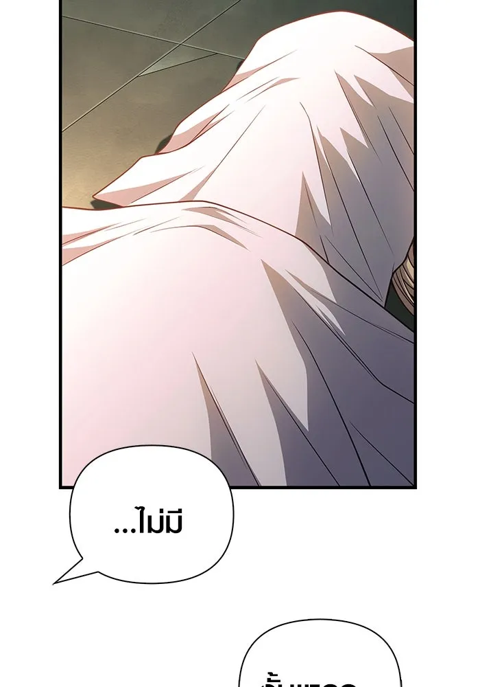 Surviving the Game as a Barbarian เอาชีวิตรอดในเกมฉบับคนเถื่อน ตอนที่ 98 หน้า 64