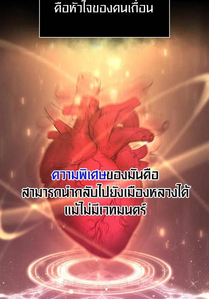 Surviving the Game as a Barbarian เอาชีวิตรอดในเกมฉบับคนเถื่อน ตอนที่ 98 หน้า 68