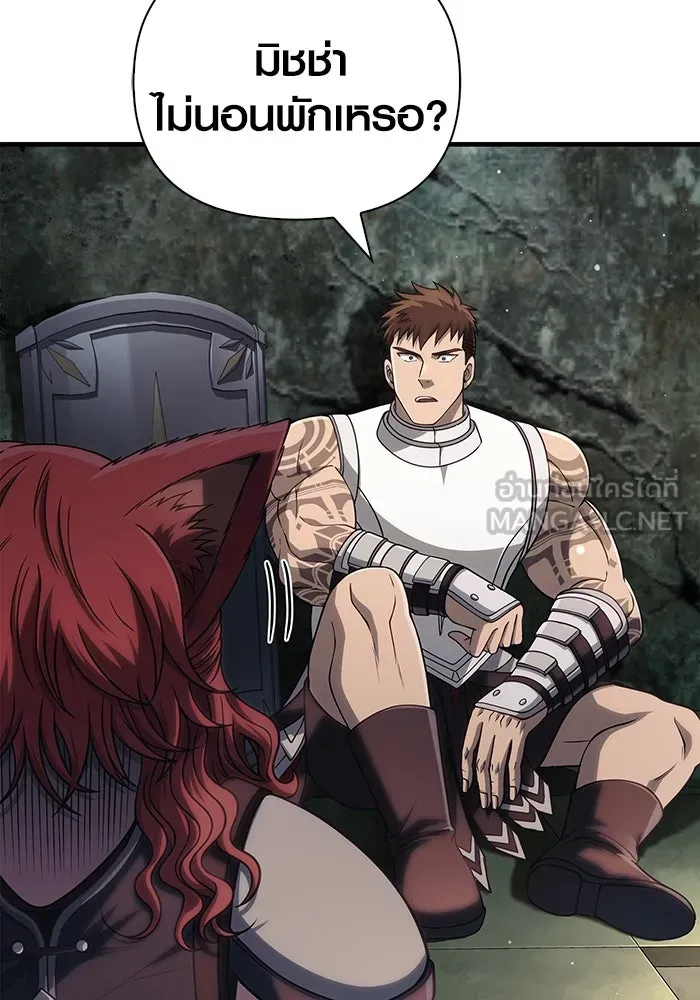 Surviving the Game as a Barbarian เอาชีวิตรอดในเกมฉบับคนเถื่อน ตอนที่ 98 หน้า 72
