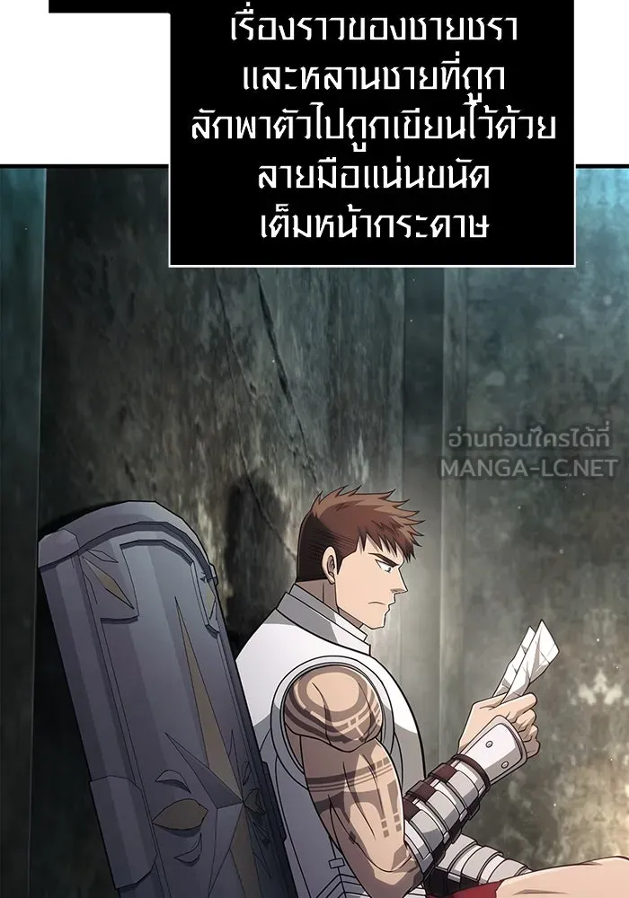 Surviving the Game as a Barbarian เอาชีวิตรอดในเกมฉบับคนเถื่อน ตอนที่ 98 หน้า 75