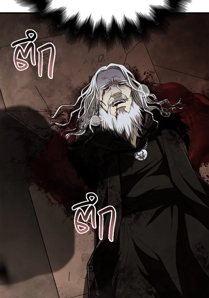 Surviving the Game as a Barbarian เอาชีวิตรอดในเกมฉบับคนเถื่อน ตอนที่ 98 หน้า 8