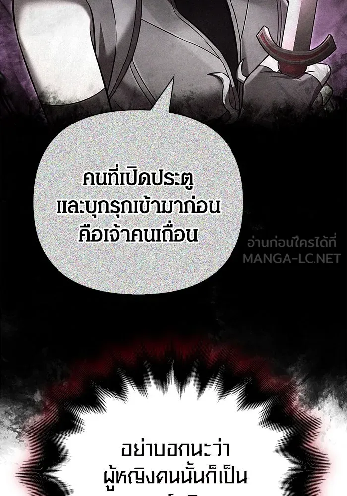 Surviving the Game as a Barbarian เอาชีวิตรอดในเกมฉบับคนเถื่อน ตอนที่ 98 หน้า 81