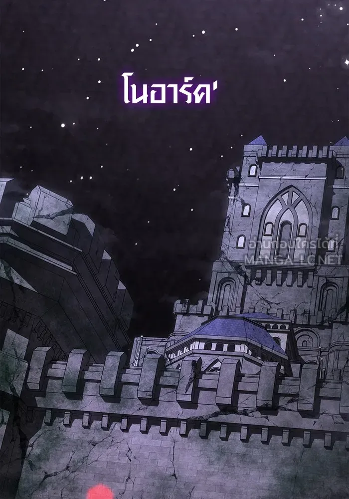 Surviving the Game as a Barbarian เอาชีวิตรอดในเกมฉบับคนเถื่อน ตอนที่ 98 หน้า 87