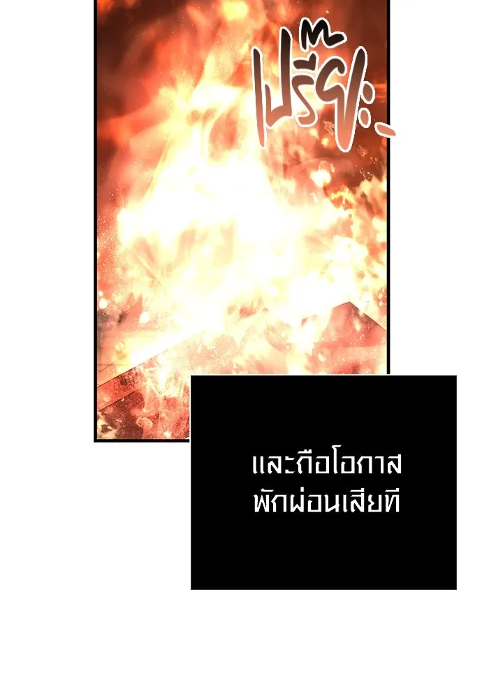 Surviving the Game as a Barbarian เอาชีวิตรอดในเกมฉบับคนเถื่อน ตอนที่ 98 หน้า 91