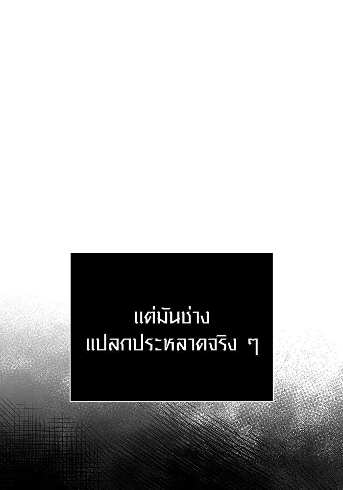 Surviving the Game as a Barbarian เอาชีวิตรอดในเกมฉบับคนเถื่อน ตอนที่ 98 หน้า 94