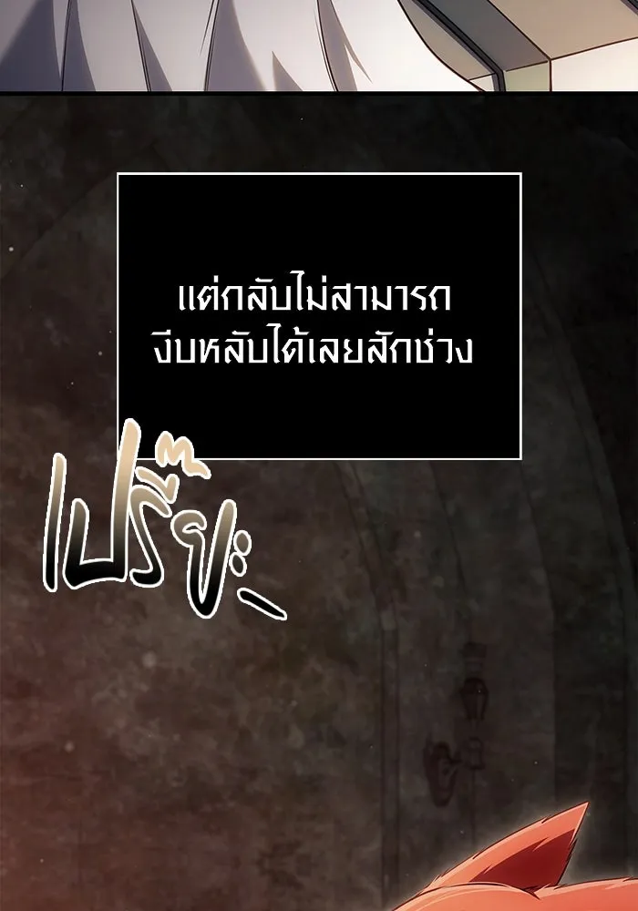 Surviving the Game as a Barbarian เอาชีวิตรอดในเกมฉบับคนเถื่อน ตอนที่ 98 หน้า 97