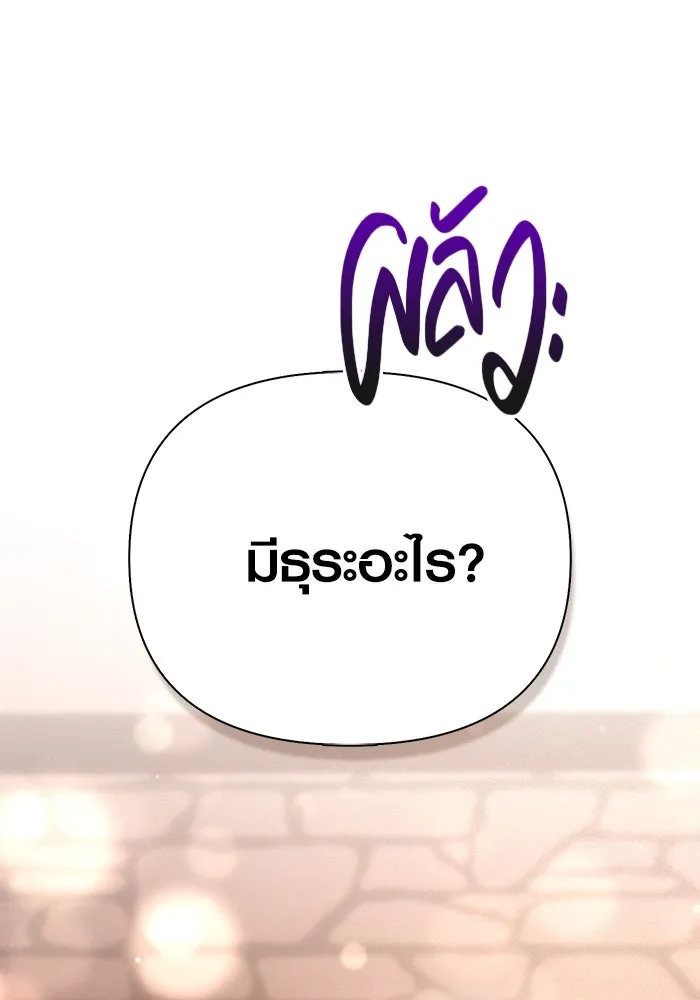 Surviving the Game as a Barbarian เอาชีวิตรอดในเกมฉบับคนเถื่อน ตอนที่ 99 หน้า 100