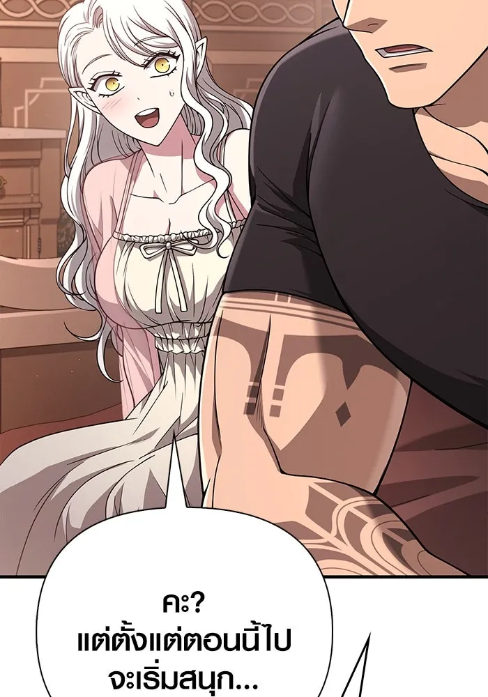 Surviving the Game as a Barbarian เอาชีวิตรอดในเกมฉบับคนเถื่อน ตอนที่ 99 หน้า 106