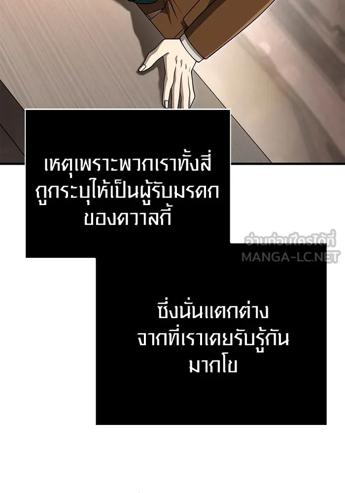 Surviving the Game as a Barbarian เอาชีวิตรอดในเกมฉบับคนเถื่อน ตอนที่ 99 หน้า 114