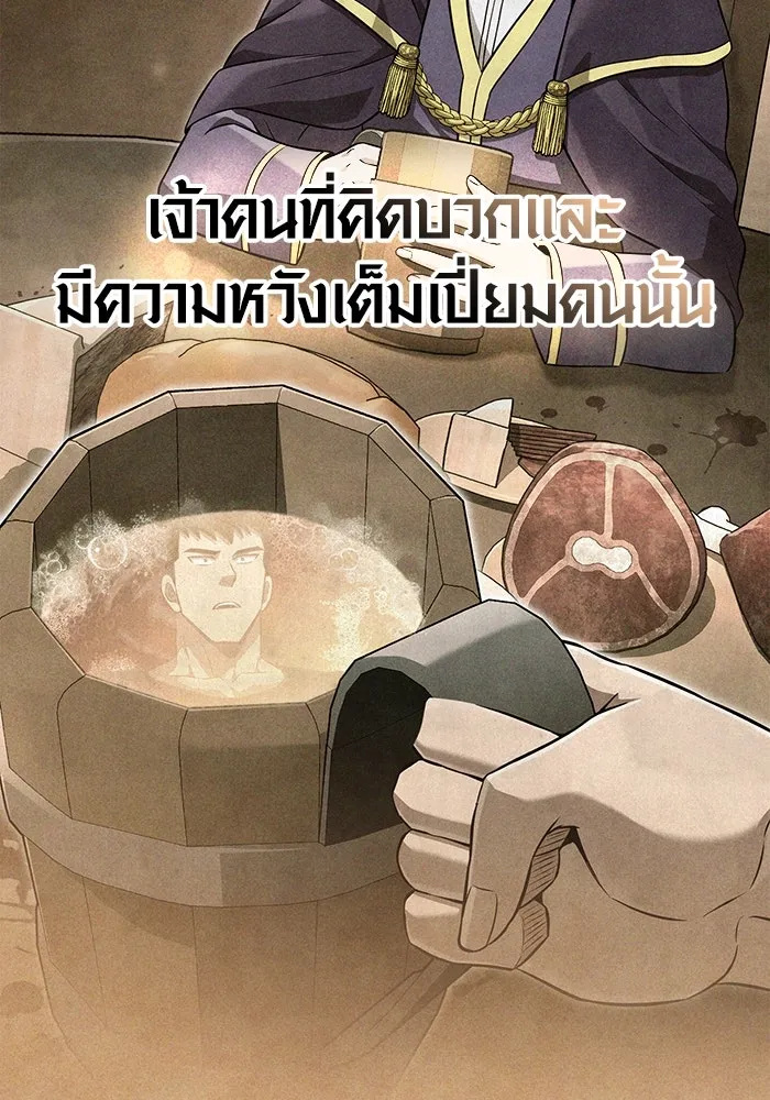 Surviving the Game as a Barbarian เอาชีวิตรอดในเกมฉบับคนเถื่อน ตอนที่ 99 หน้า 119