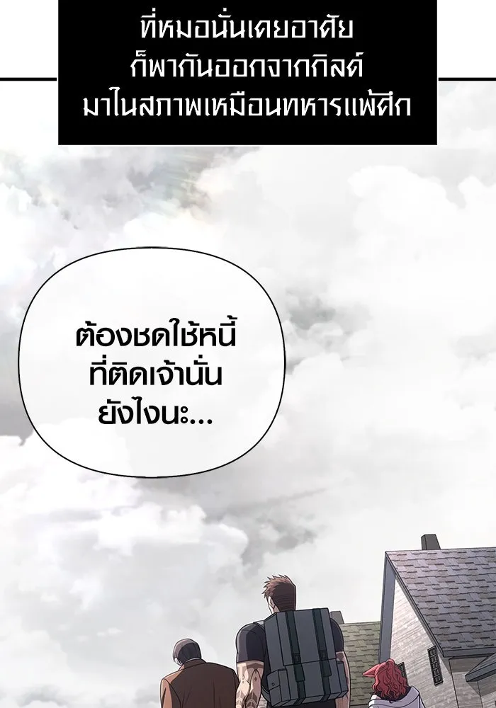 Surviving the Game as a Barbarian เอาชีวิตรอดในเกมฉบับคนเถื่อน ตอนที่ 99 หน้า 121