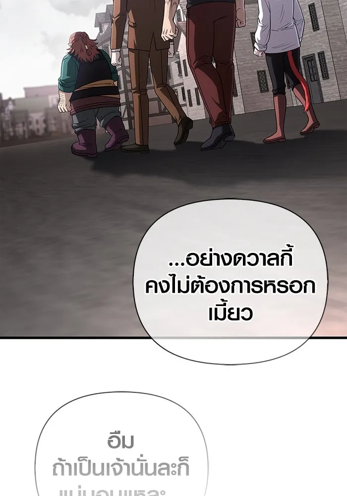 Surviving the Game as a Barbarian เอาชีวิตรอดในเกมฉบับคนเถื่อน ตอนที่ 99 หน้า 122