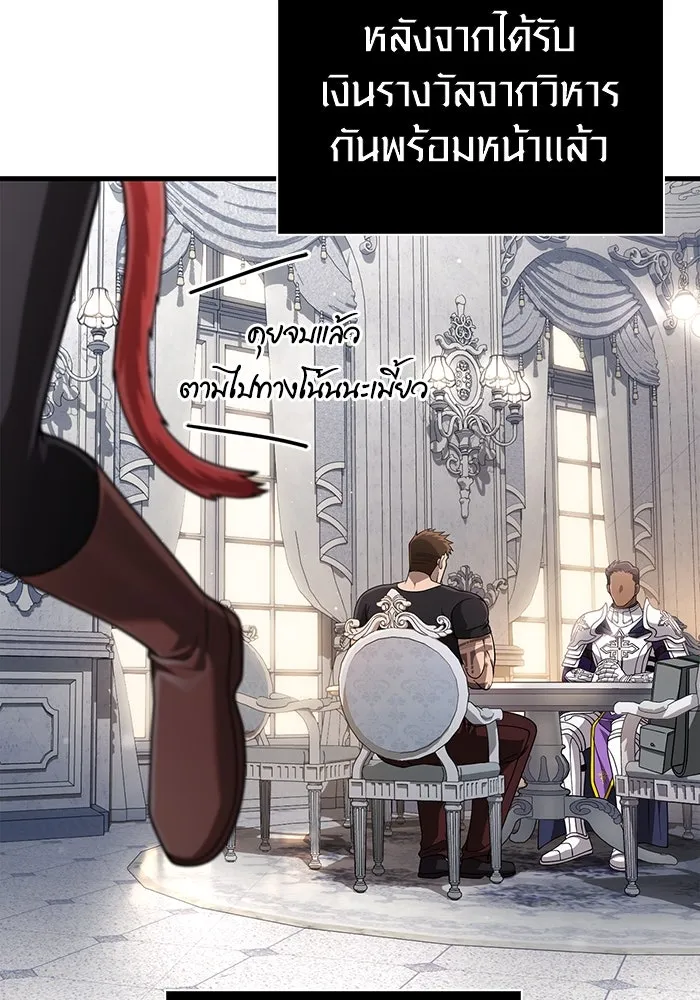 Surviving the Game as a Barbarian เอาชีวิตรอดในเกมฉบับคนเถื่อน ตอนที่ 99 หน้า 124