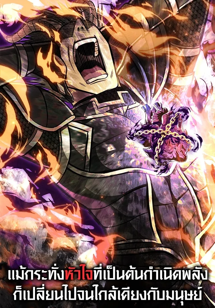 Surviving the Game as a Barbarian เอาชีวิตรอดในเกมฉบับคนเถื่อน ตอนที่ 99 หน้า 139