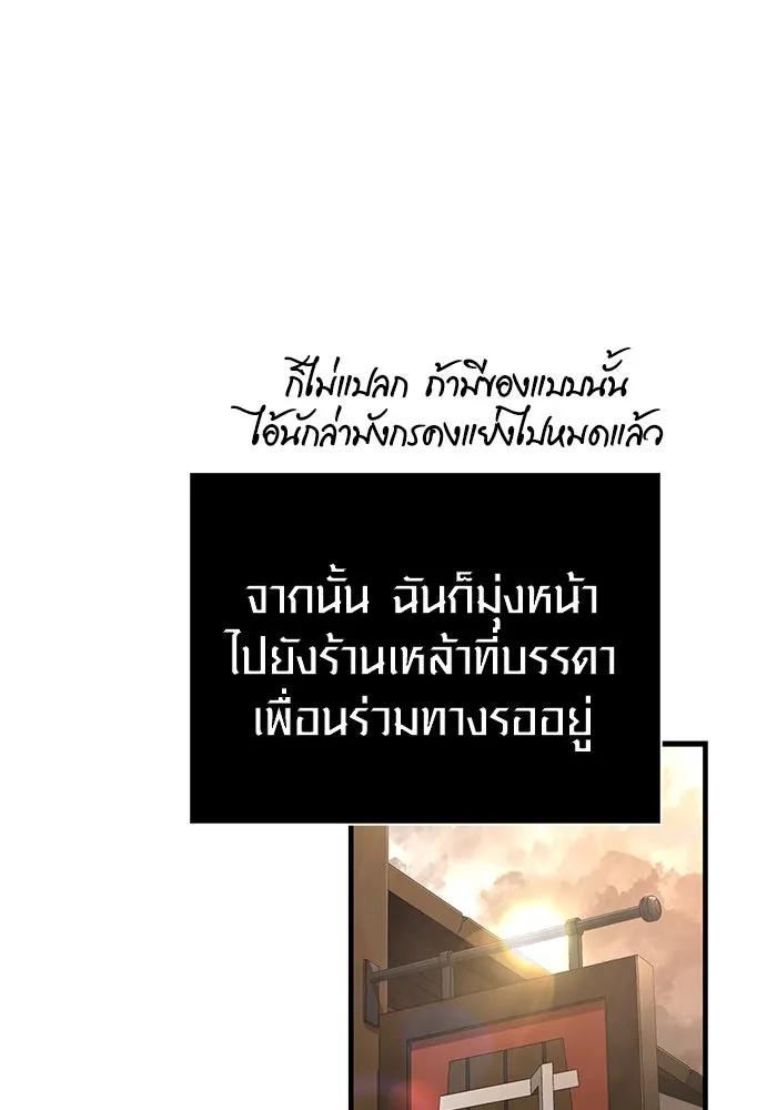 Surviving the Game as a Barbarian เอาชีวิตรอดในเกมฉบับคนเถื่อน ตอนที่ 99 หน้า 155