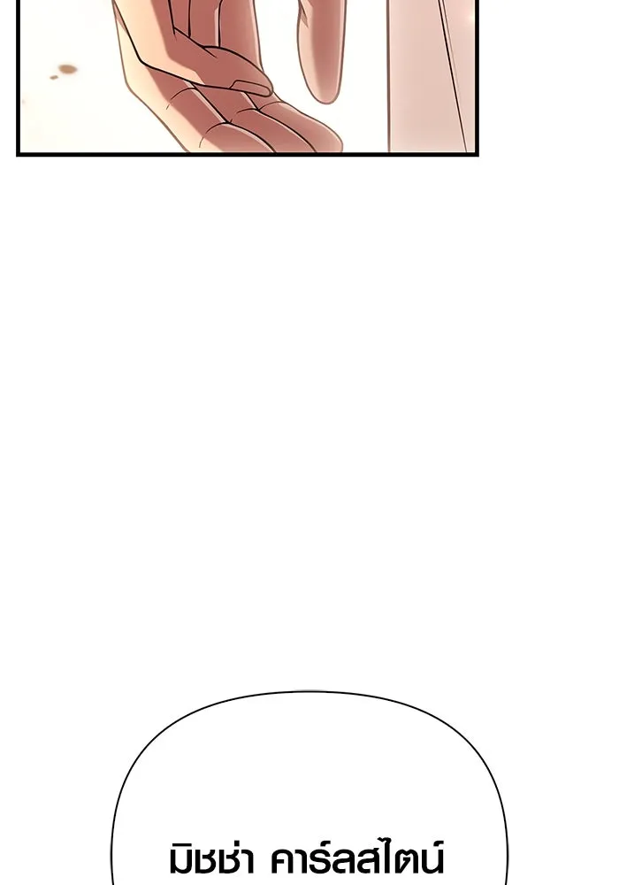 Surviving the Game as a Barbarian เอาชีวิตรอดในเกมฉบับคนเถื่อน ตอนที่ 99 หน้า 175