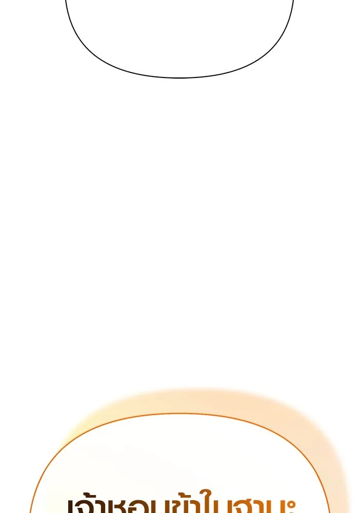 Surviving the Game as a Barbarian เอาชีวิตรอดในเกมฉบับคนเถื่อน ตอนที่ 99 หน้า 176