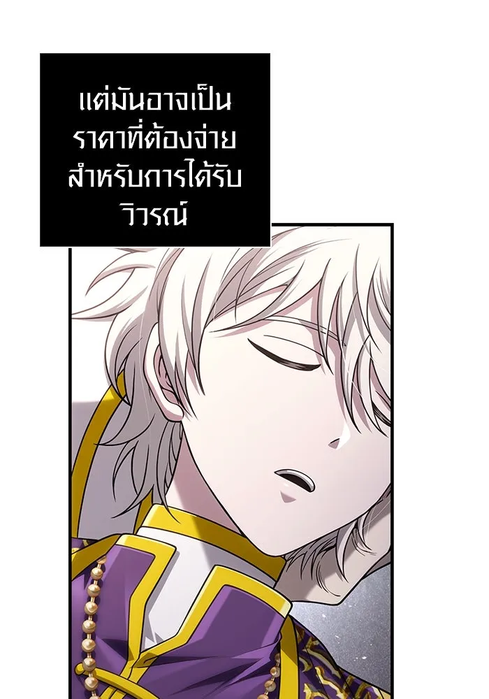 Surviving the Game as a Barbarian เอาชีวิตรอดในเกมฉบับคนเถื่อน ตอนที่ 99 หน้า 19