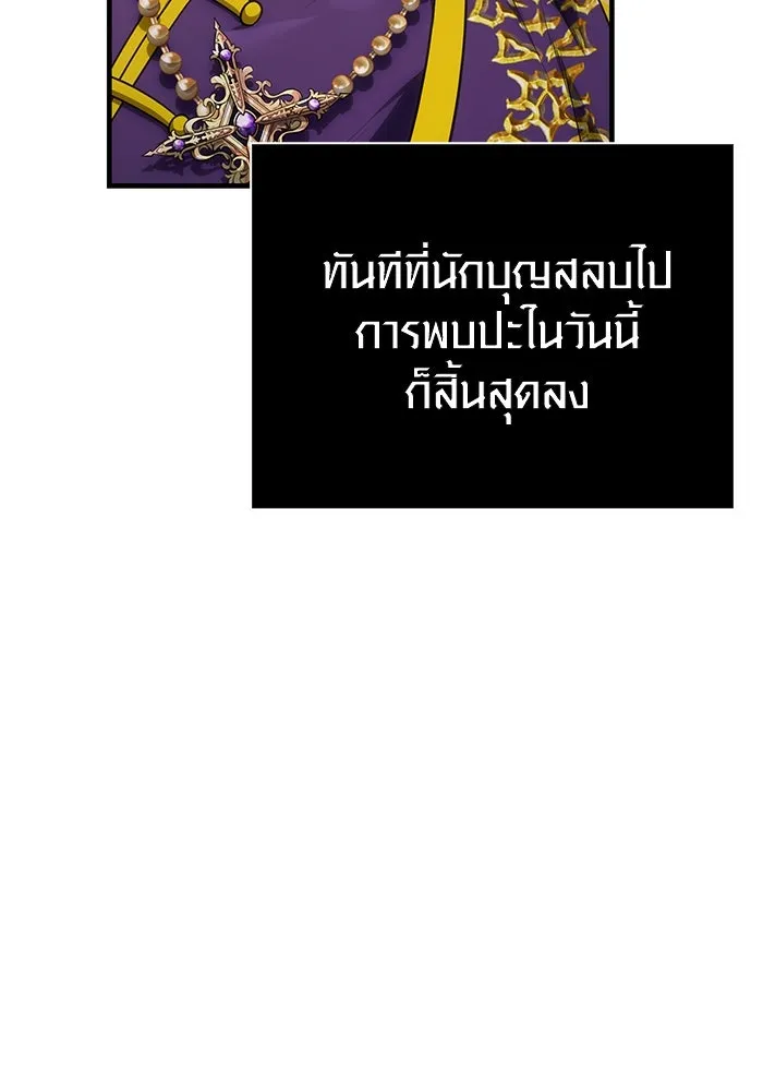 Surviving the Game as a Barbarian เอาชีวิตรอดในเกมฉบับคนเถื่อน ตอนที่ 99 หน้า 20