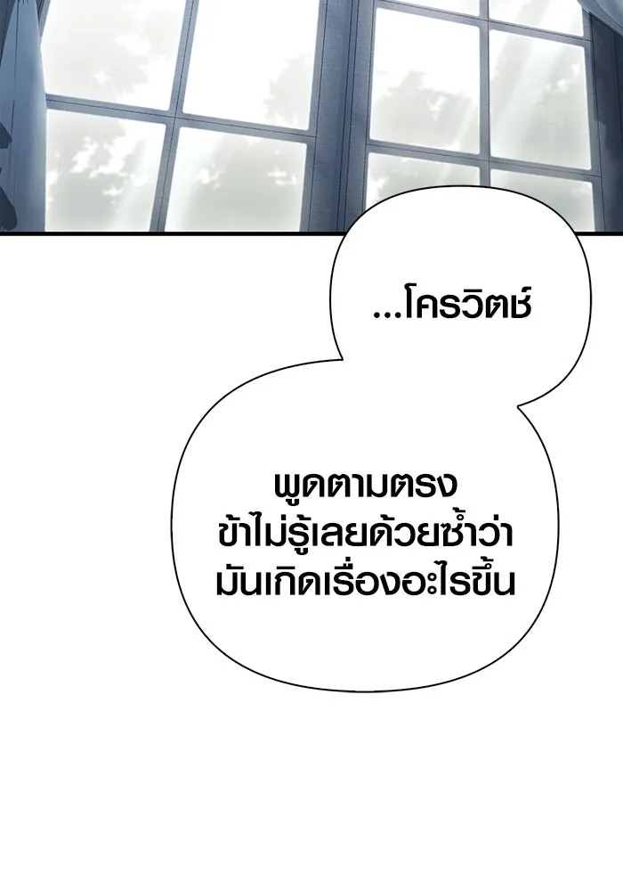 Surviving the Game as a Barbarian เอาชีวิตรอดในเกมฉบับคนเถื่อน ตอนที่ 99 หน้า 22