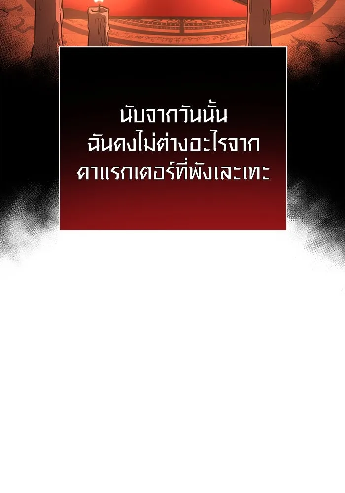 Surviving the Game as a Barbarian เอาชีวิตรอดในเกมฉบับคนเถื่อน ตอนที่ 99 หน้า 32